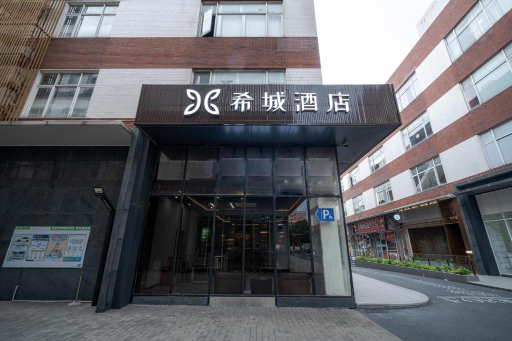 Fotografie z fotogalerie ubytování Xicheng International Hotel Guangzhou Sanyuanli Jiangxia Metro Station Branch v Kantonu
