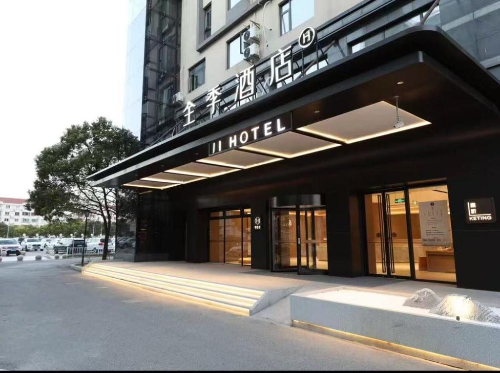 Galeriebild der Unterkunft All Seasons Hotel in Shanghai