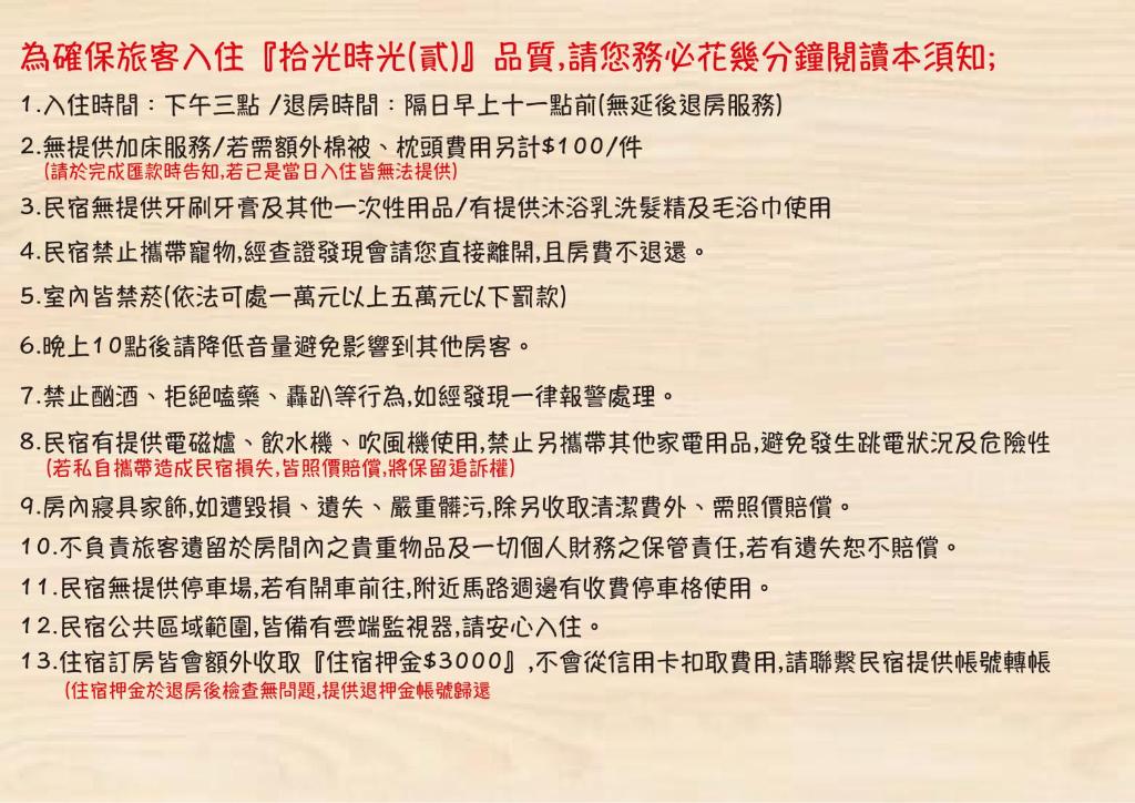 Fotografie z fotogalerie ubytování 拾光時光shih kuang time聯繫才會保留 v destinaci Tchaj-nan