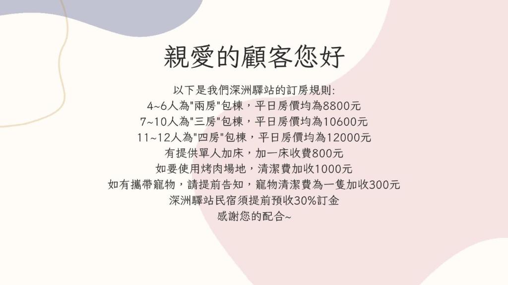 深洲驛站 宜蘭民宿評價、特色體驗、包棟服務與房價資訊 – 寵物友善與多元娛樂設施 - 照片 8