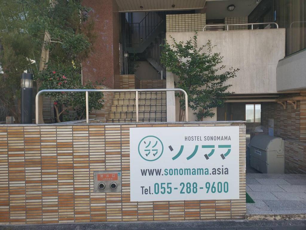 Fotografie z fotogalerie ubytování ホステルソノママ v destinaci Kofu