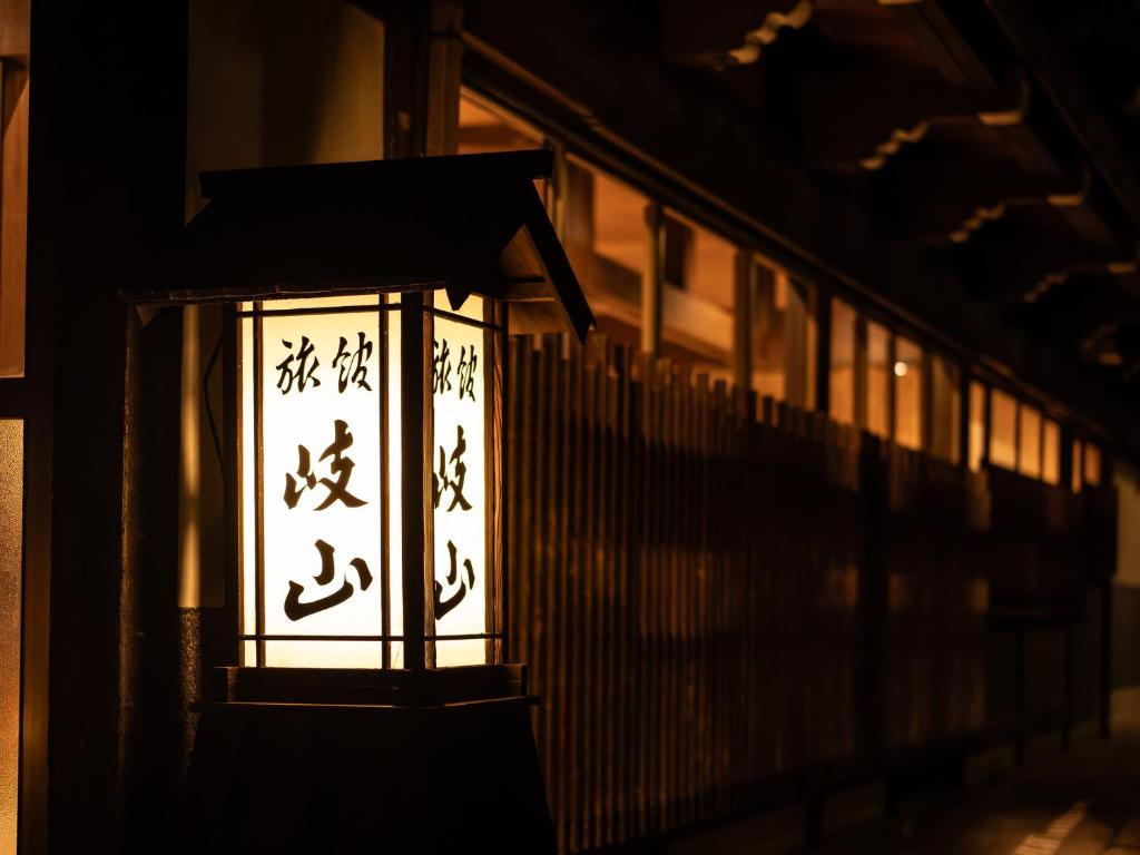 Fotografie z fotogalerie ubytování Ryokan Gizan v destinaci Takajama