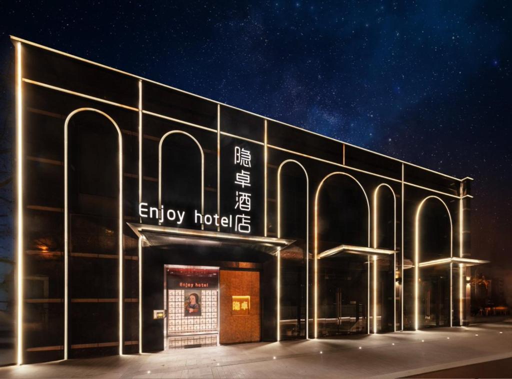 فضای داخلی Enjoy Hotel Beijing Sanyuanqiao Metro-free AIR Mattress -free Night Snacks -free 24h Iced Beverages در پکن - تصویر ۳