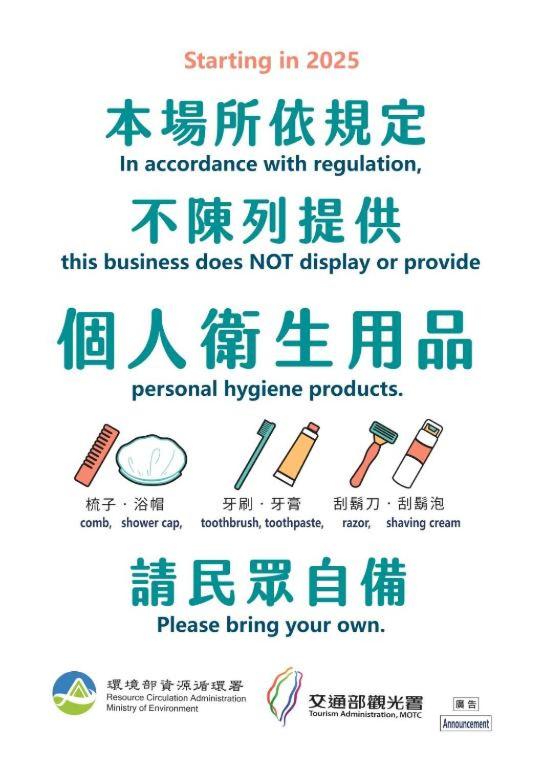 Certifikát, hodnocení, plakát nebo jiný dokument vystavený v ubytování Orange Hotel -Hanzhong, Taipei