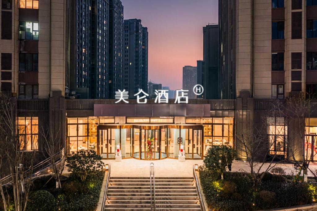 a building in the city at night at Madison Hotel, Qingdao Laoshan Polar Ocean Park in Qingdao