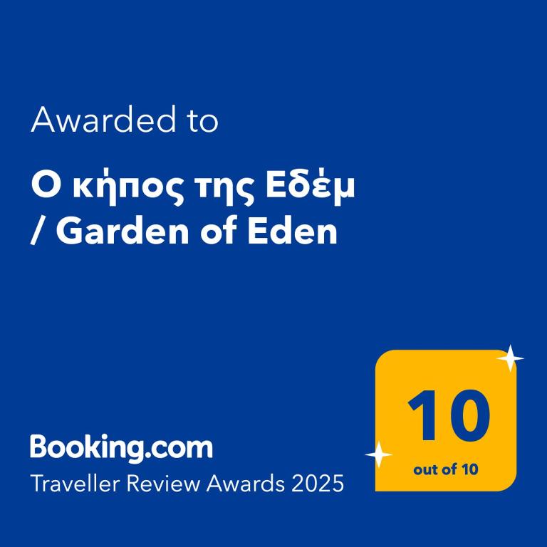 Certifikát, hodnocení, plakát nebo jiný dokument vystavený v ubytování O κήπος της Εδέμ / Garden of Eden
