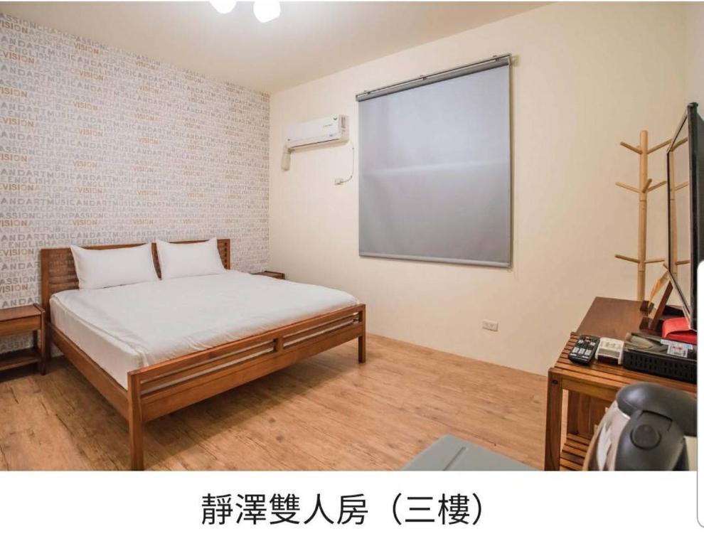 Postel nebo postele na pokoji v ubytování 藍鷺鷥民宿