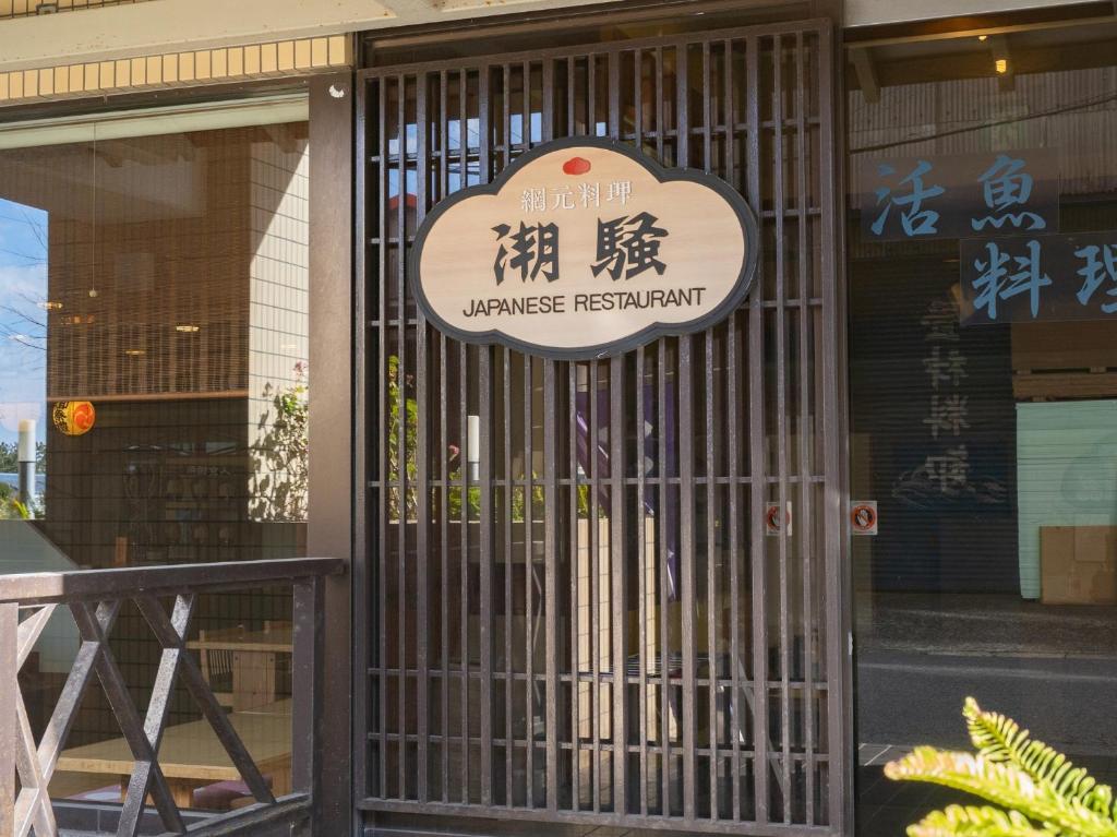Fotografie z fotogalerie ubytování Tabist Hotel Ginga Kisarazu v destinaci Kisarazu