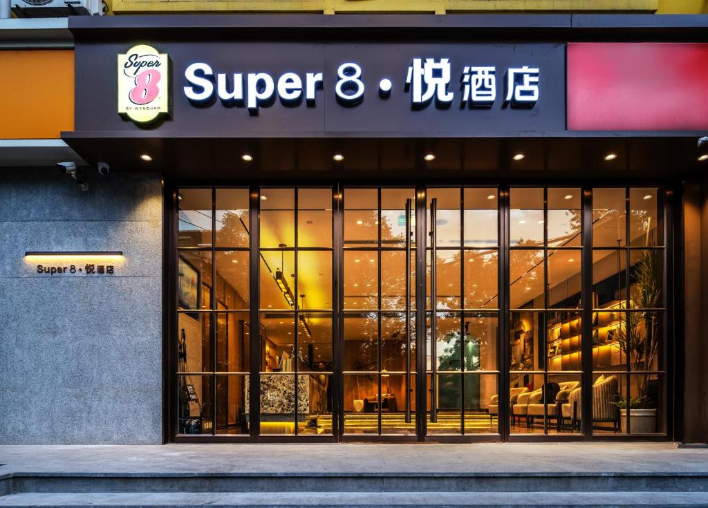 a store front with large glass doors on a building at Super 8 Hotel Beijing Sanlitun Taikoo Li Branch in Beijing