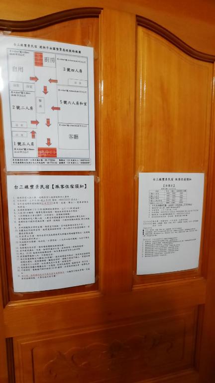 Fotografie z fotogalerie ubytování Taiwan Third Line Fengjing B&B v destinaci Ligang