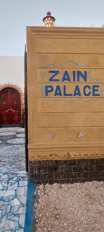 a wooden wall with the words pain palace on it at ZAIN PALACe in Jazīrat al ‘Awwāmīyah