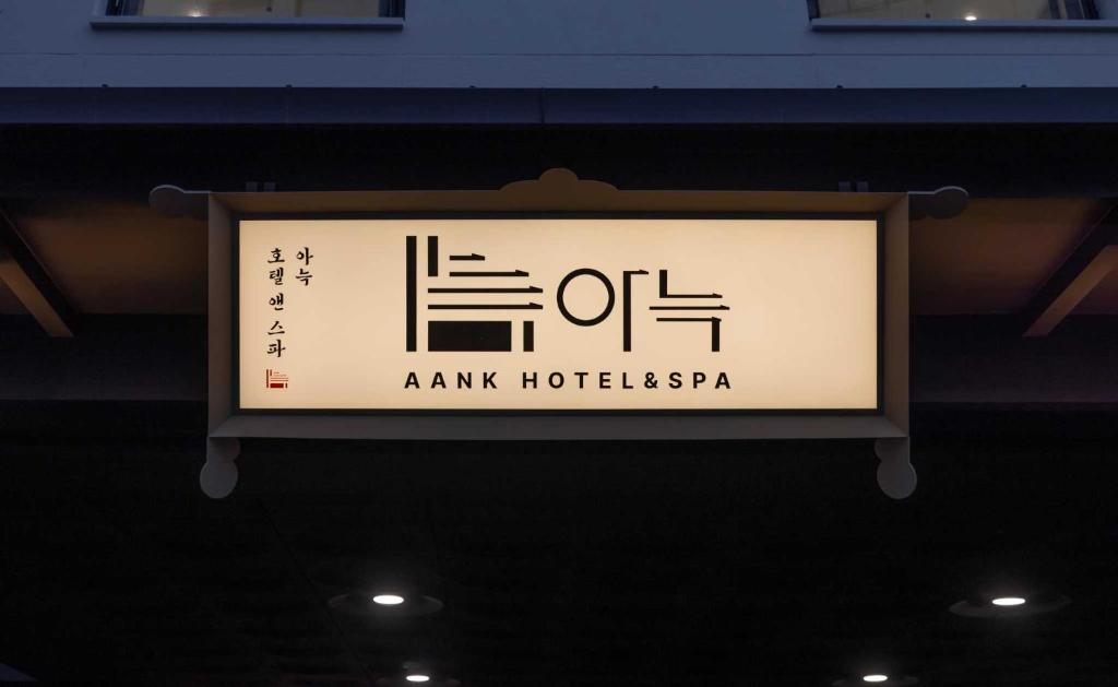 Certifikát, hodnocení, plakát nebo jiný dokument vystavený v ubytování Aank Hotel and Spa Jongno Unni