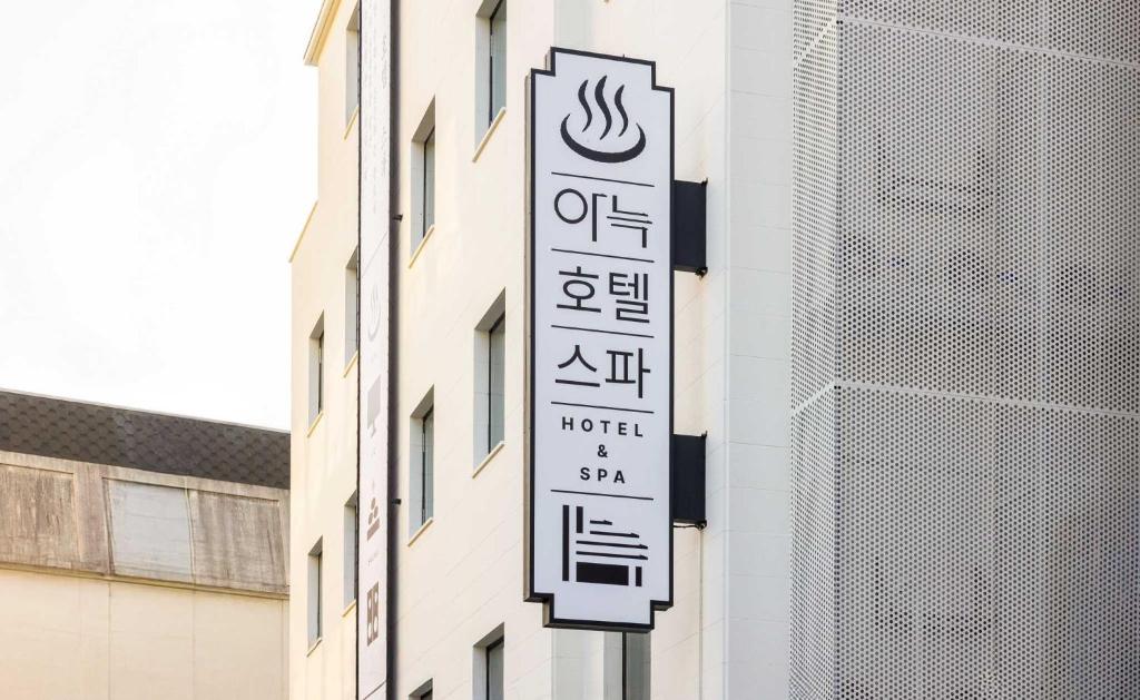 Certifikát, hodnocení, plakát nebo jiný dokument vystavený v ubytování Aank Hotel and Spa Jongno Unni