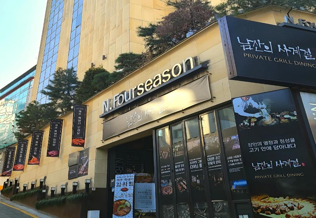 a building with signs on the side of it at N Fourseason Seoul in Seoul