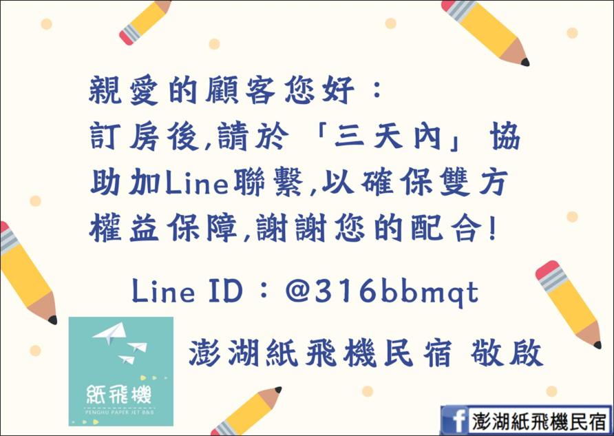 Fotografie z fotogalerie ubytování 澎湖紙飛機民宿Paper Jet B&B v destinaci Magong