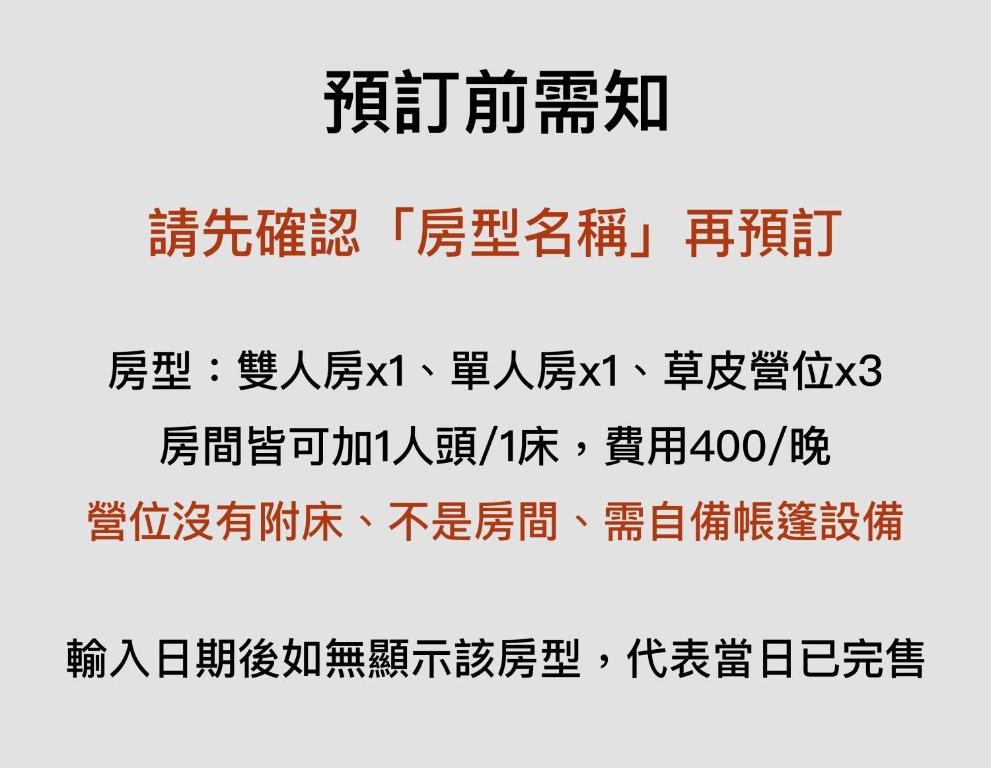 山林間－露營旅居評價、特色體驗、房價資訊、訂房連結 – 溫馨自然的迷你民宿露營地 - 照片 9