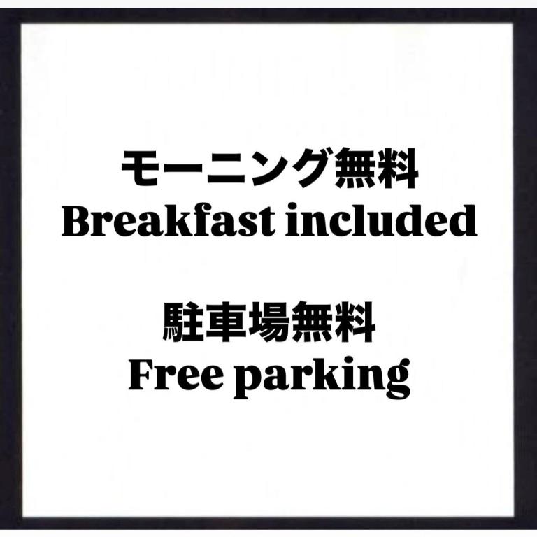 Majutusasutuses Hotel Pasadena 食べ放題飲み放題 - Couple Hotel olev sertifikaat, autasu, silt või muu dokument