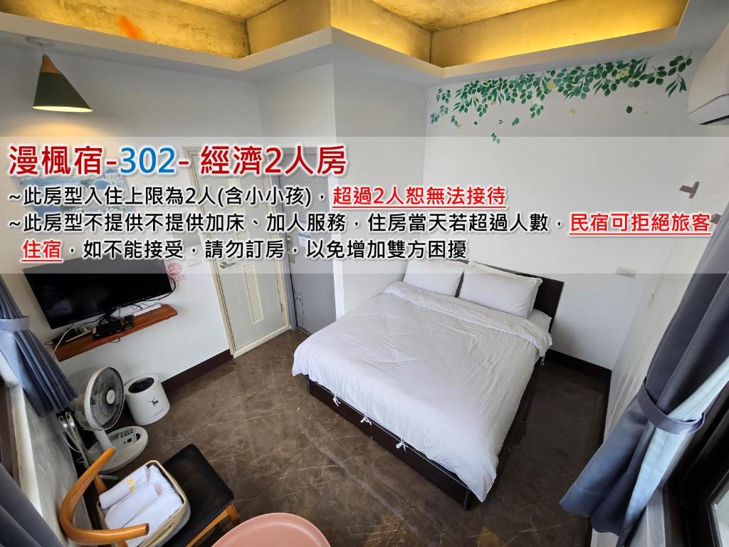 Postel nebo postele na pokoji v ubytování Red Rose B&B漫楓宿民宿 桃園市民宿110號
