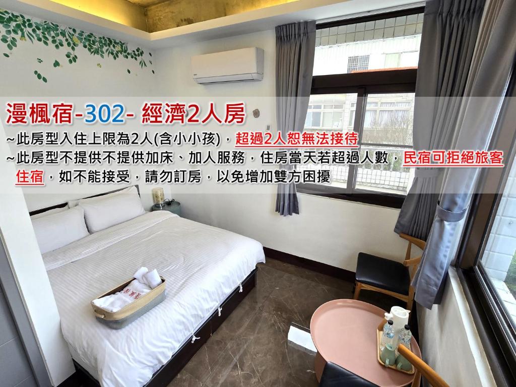 Postel nebo postele na pokoji v ubytování Red Rose B&B漫楓宿民宿 桃園市民宿110號