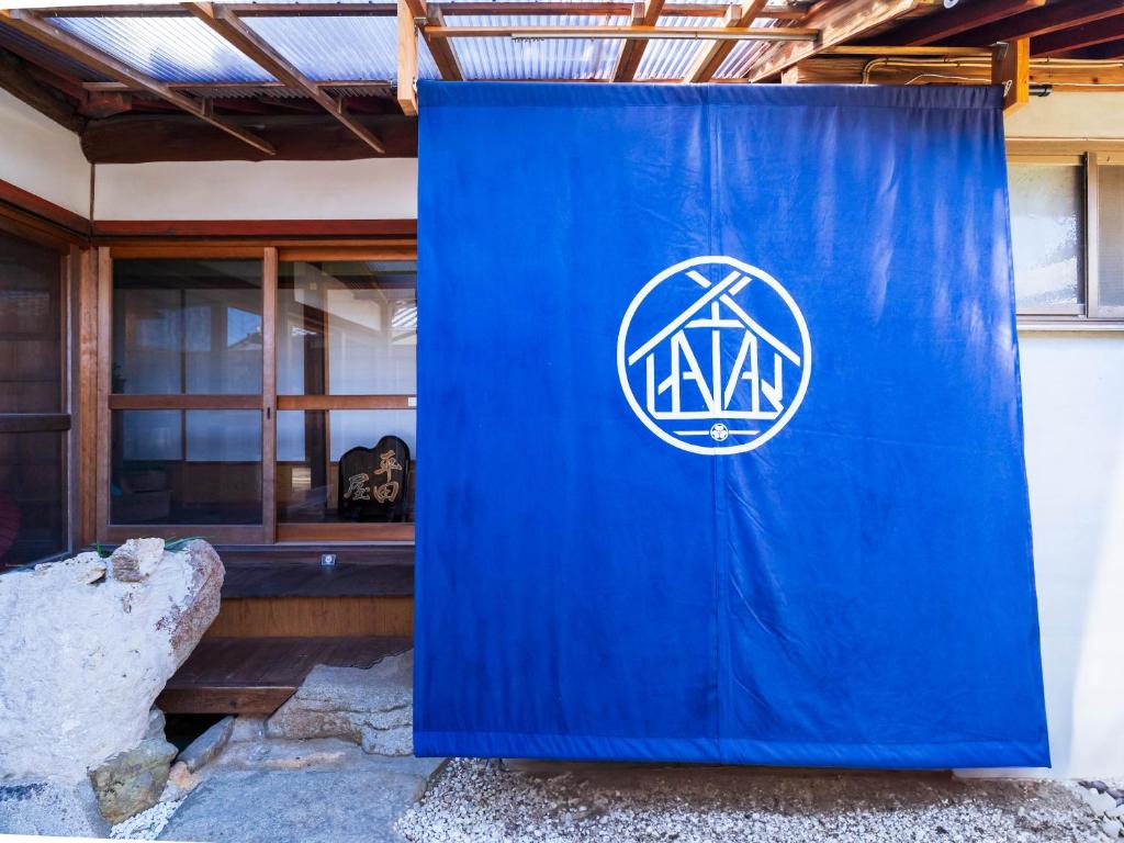 Certifikát, hodnocení, plakát nebo jiný dokument vystavený v ubytování 平田屋 明治の間 -Hirataya Meiji- 父母ケ浜4分