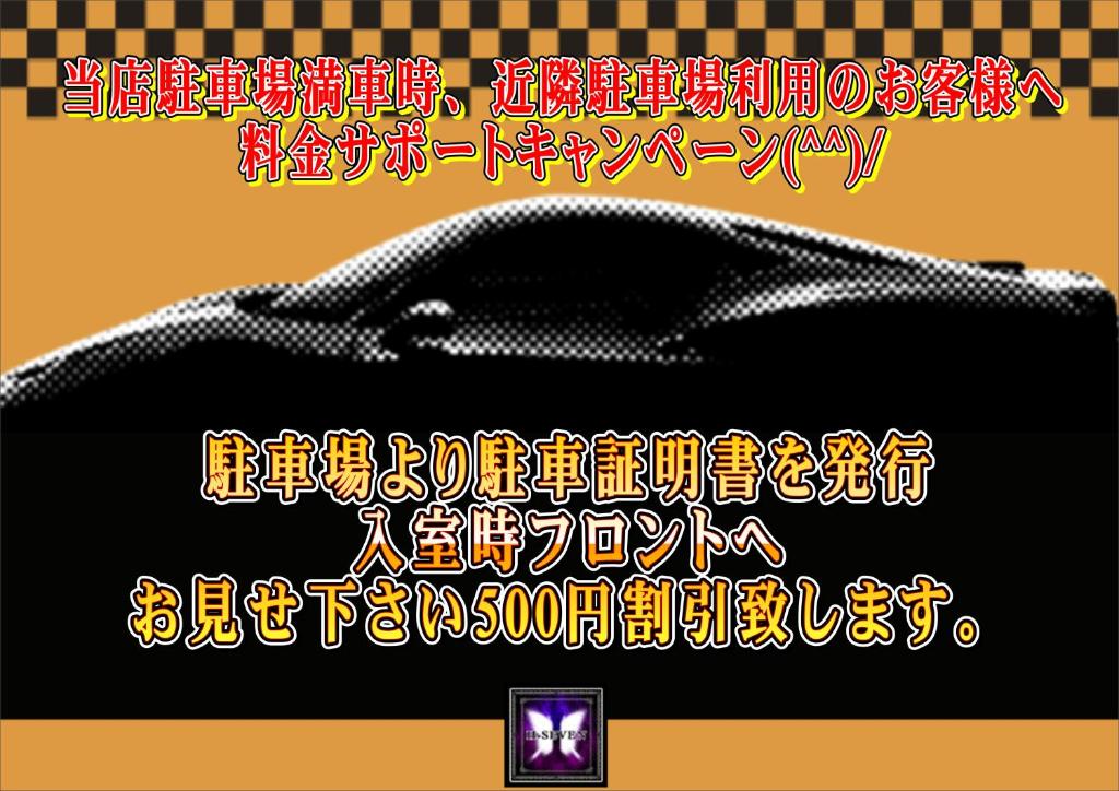 Fotografie z fotogalerie ubytování H-Seven Nishikawaguchi (Adult Only) v destinaci Kawaguči