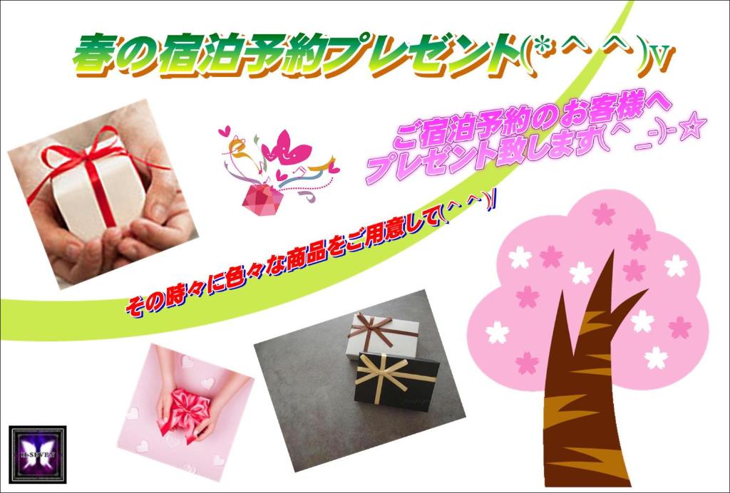 Fotografie z fotogalerie ubytování H-Seven Nishikawaguchi (Adult Only) v destinaci Kawaguči