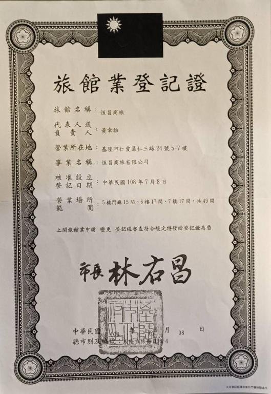 Certifikát, hodnocení, plakát nebo jiný dokument vystavený v ubytování HengChang Business Hotel