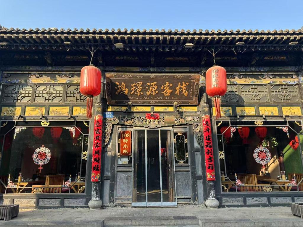 Exteriér nebo vchod ubytování Pingyao HongJingYuanGuesthouse