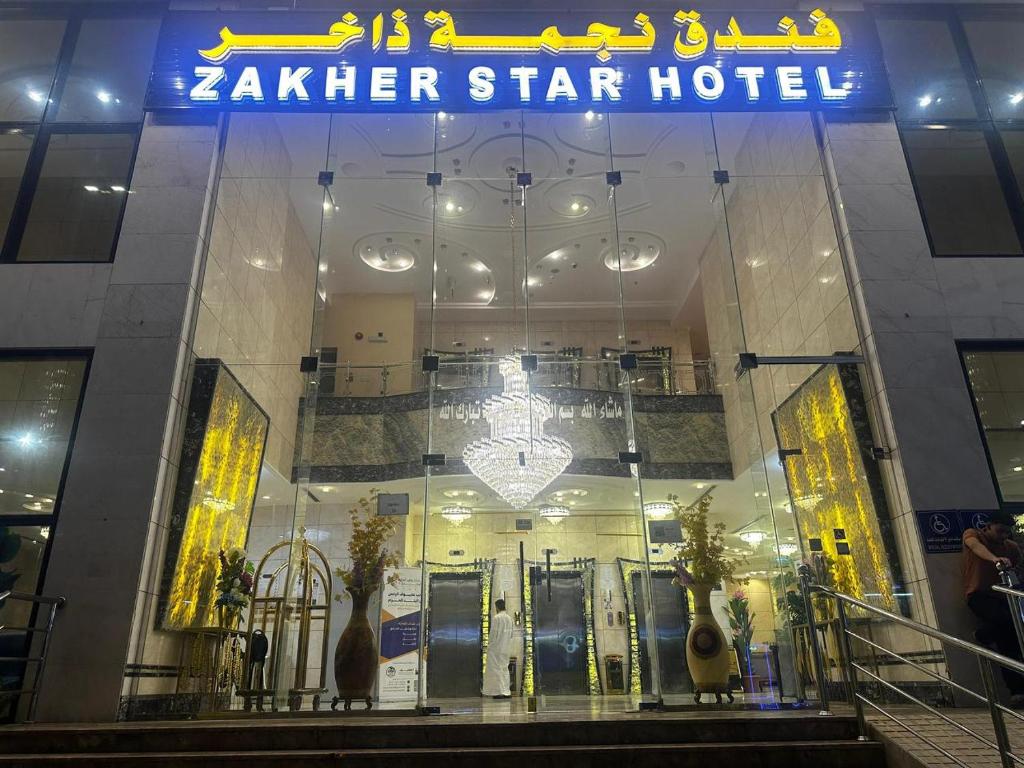 Fotografie z fotogalerie ubytování فندق نجمة ذاخر توصيل مجاني للحرم - Zakher Star Hotel Free Shuttle Service v Mecce