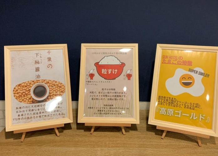 Certifikát, hodnocení, plakát nebo jiný dokument vystavený v ubytování Sun Hotel Funabashi