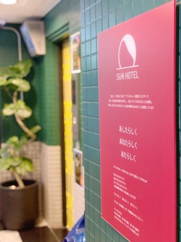 Certifikát, hodnocení, plakát nebo jiný dokument vystavený v ubytování Sun Hotel Funabashi