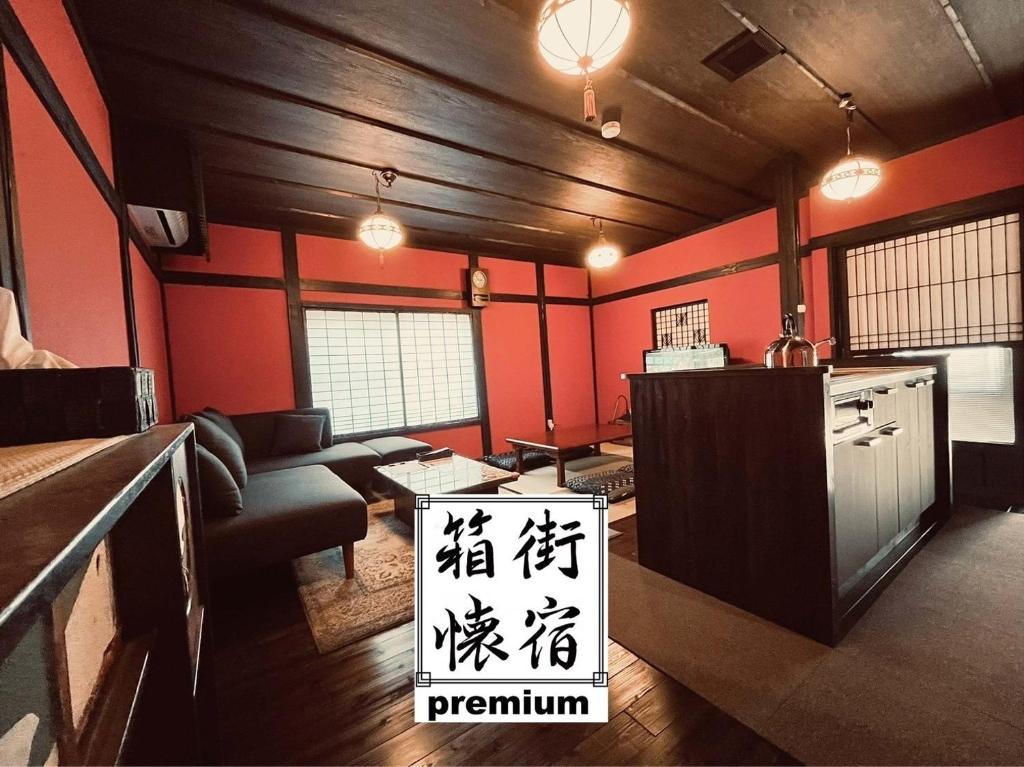 Hakomachinatsuyado Gekka - Vacation STAY 61176v