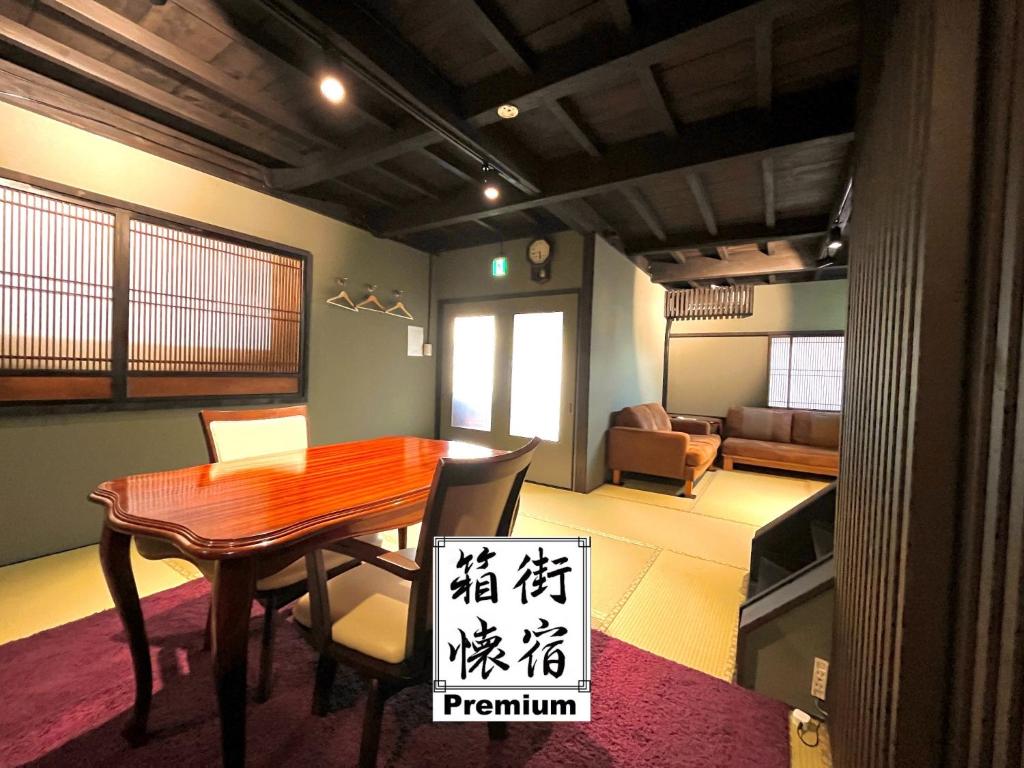 Hakomachinatsuyado Touki - Vacation STAY 61742v