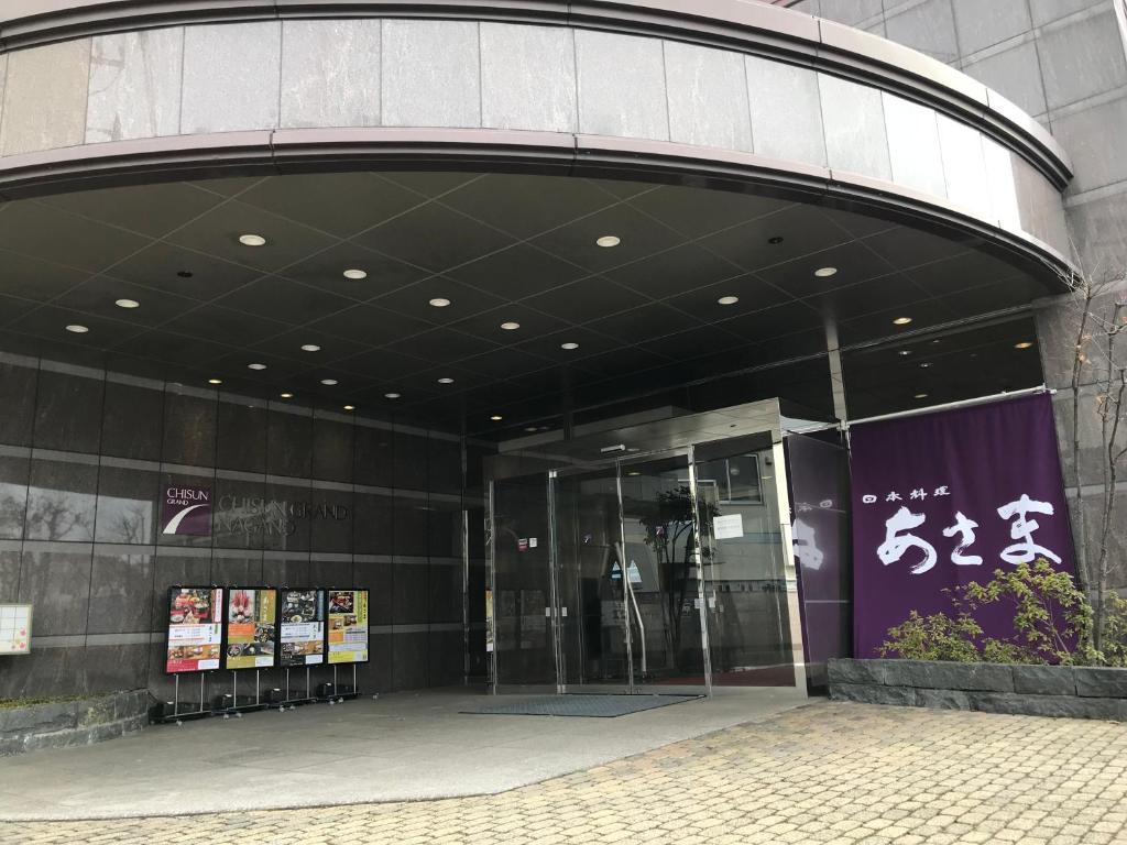Fotografie z fotogalerie ubytování Chisun Grand Nagano v destinaci Nagano