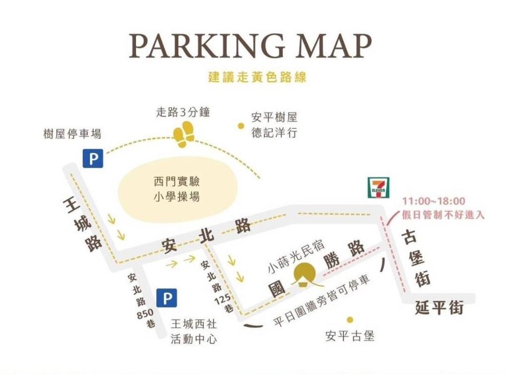 台南的住宿－小蒔光民宿，相簿中的一張相片