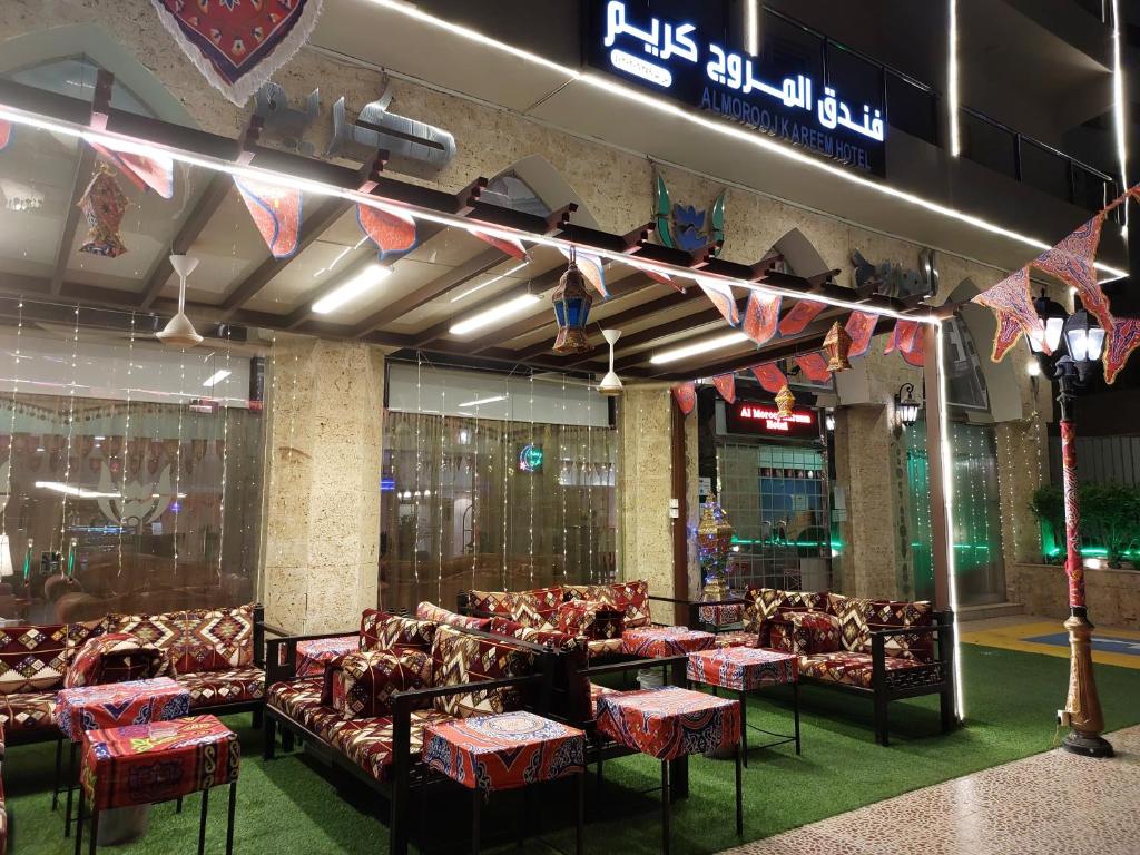 Restaurace v ubytování فندق المروج كريم AlMorooj Kareem Hotel