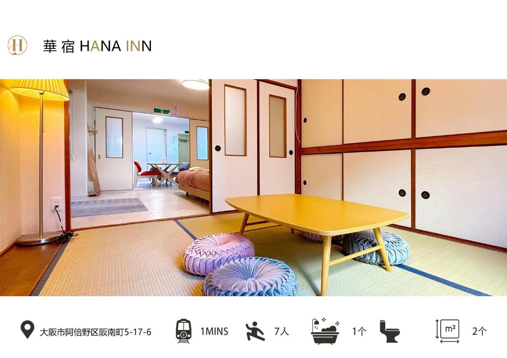 uma sala de estar com uma mesa e uma mesa e um quarto em 駅徒歩1分2DKで広々快適5階エレベーターなし 天王寺4分心斎橋13分HANAInn em Osaka