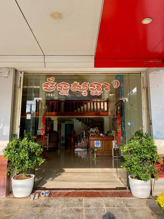 Fotografie z fotogalerie ubytování Chan Sothea Guest House v destinaci Battambang