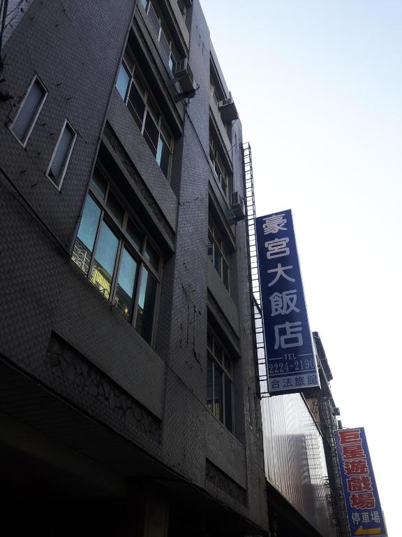 a building with a sign on the side of it at Haogong Hotel in Taichung