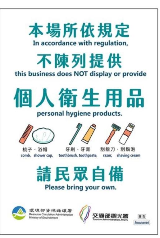 Certifikát, hodnocení, plakát nebo jiný dokument vystavený v ubytování 稻薌食旅民宿Daoxiang Travel