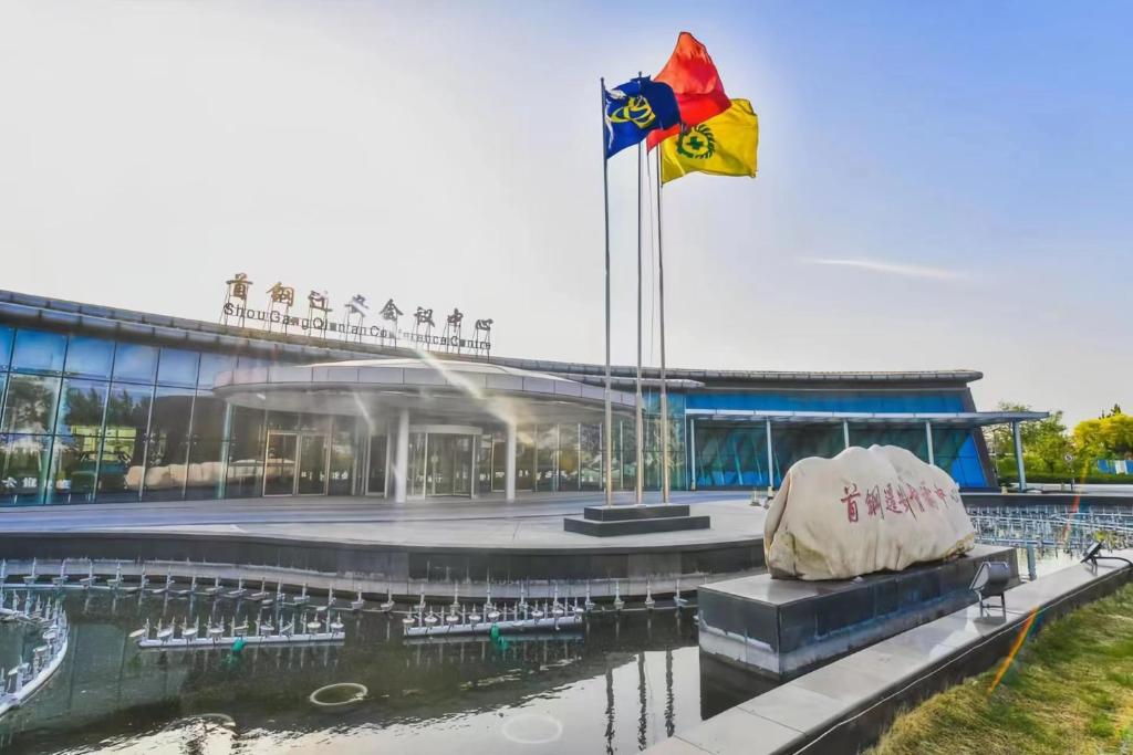 Φωτογραφία από το άλμπουμ του Shougang Qian'an Conference Center σε Qian'an