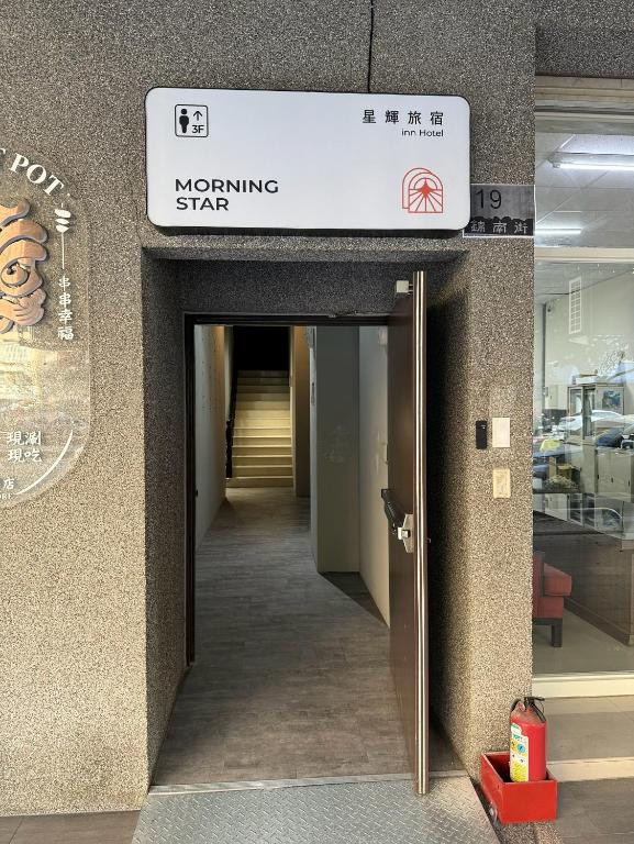 Certifikát, hodnocení, plakát nebo jiný dokument vystavený v ubytování 星輝旅宿 MS Hotel 一中館