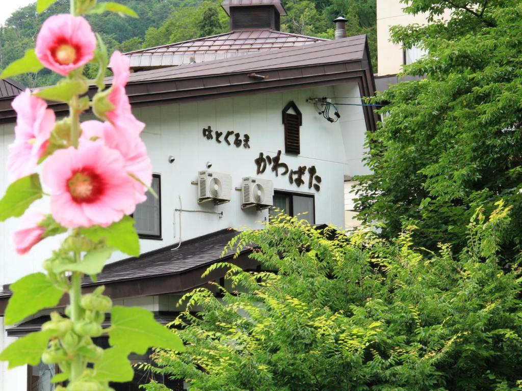 een gebouw met tekst aan de zijkant bij Hatoguruma Kawabata in Nozawa Onsen