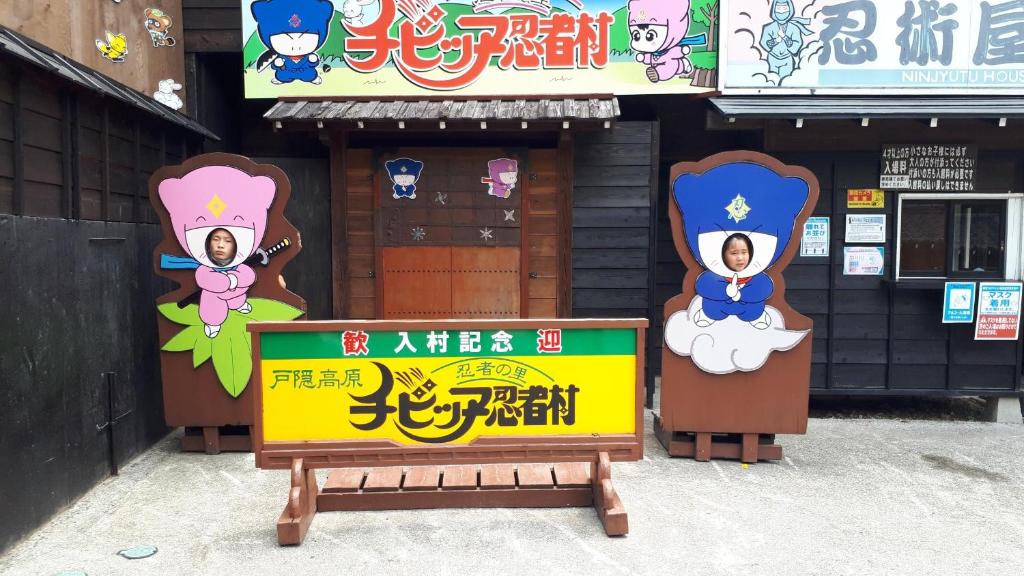 Sijil, anugerah, tanda atau dokumen lain yang dipamerkan di 宿屋白金家 yadoya-shiroganeya 1日1組限定2名から8名様まで 全館貸切り 伝統的建造物の旅籠宿 Traditional culture experience