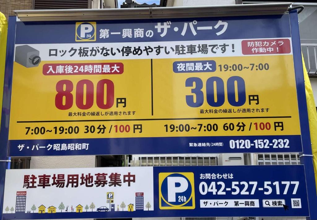 Certifikát, hodnocení, plakát nebo jiný dokument vystavený v ubytování 東京昭島迎賓館