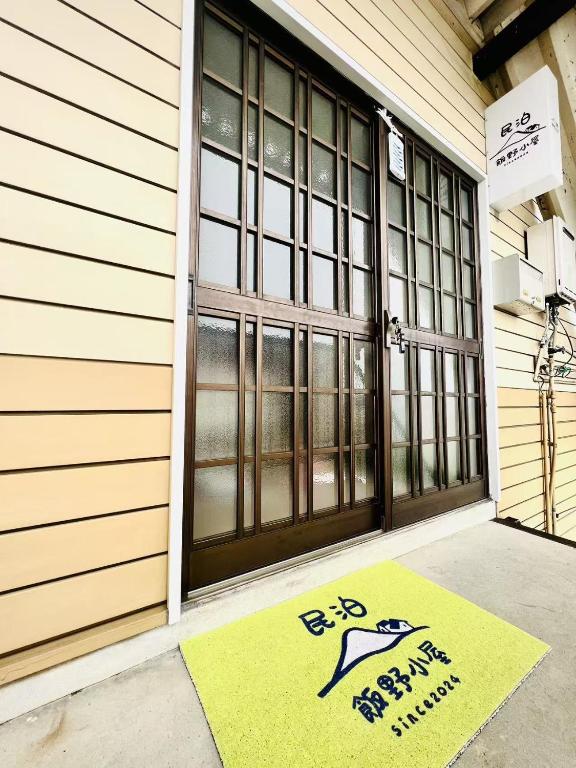 Exteriér nebo vchod ubytování 飯野小屋