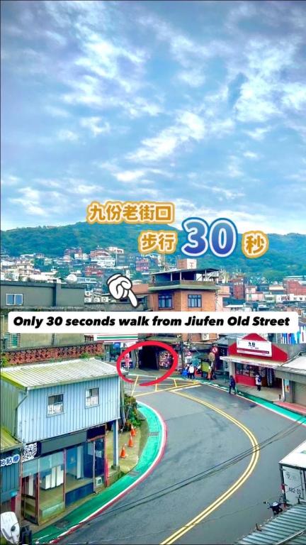 老街口海景民宿評價、特色體驗、房價資訊、訂房連結 – 近九份老街海景住宿 - 照片 4