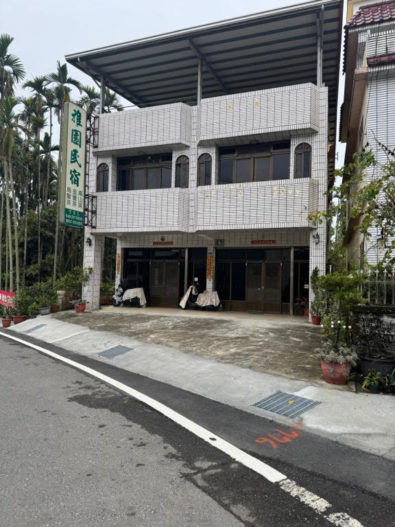 小半天雅園民宿評價、特色體驗、房價資訊、訂房連結 – 溫馨親切的家庭式住宿 - 照片 1