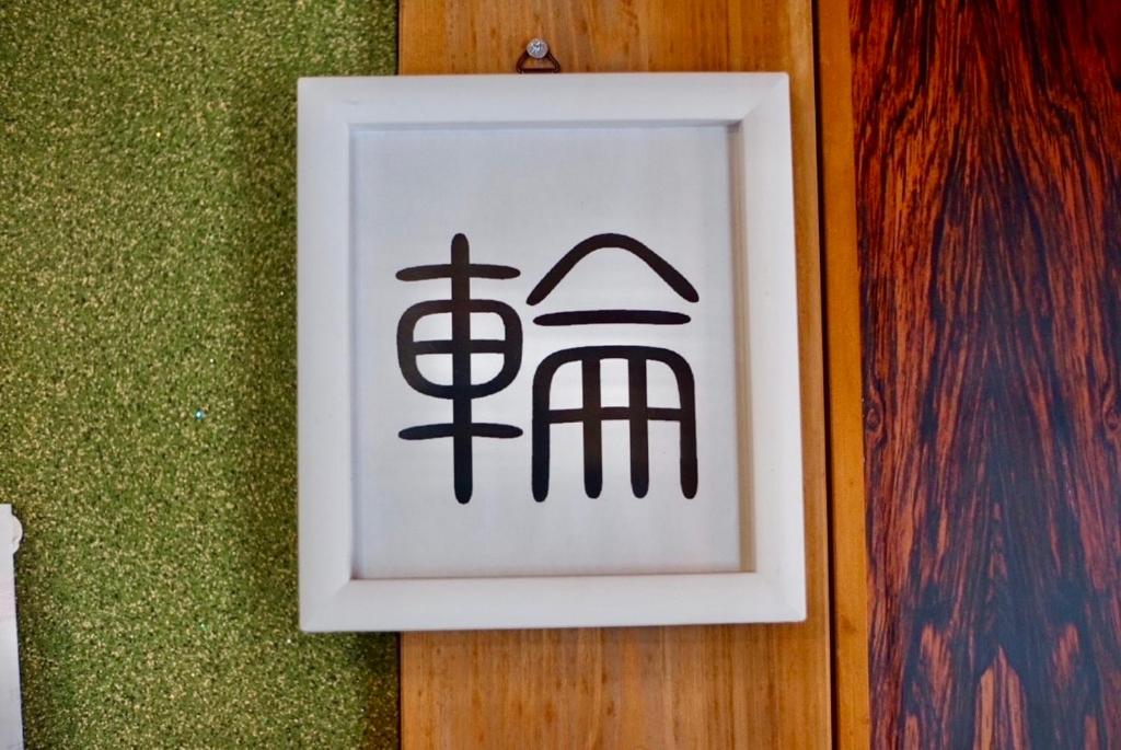 Fotografie z fotogalerie ubytování みやうら御殿 v destinaci Imabari