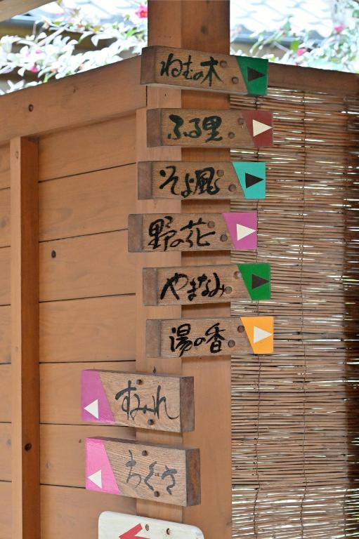 Fotografie z fotogalerie ubytování Shikinosato Hanamura v destinaci Minamioguni